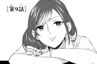 ［第９話］ 표지