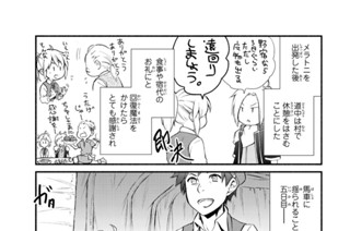 １５話 聖属性魔法 治癒の値段 표지