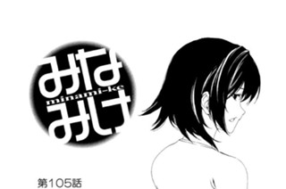 第１０５話 扱い 표지