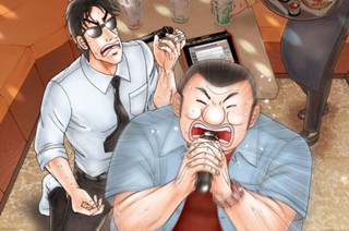100화 特別編 主人 표지