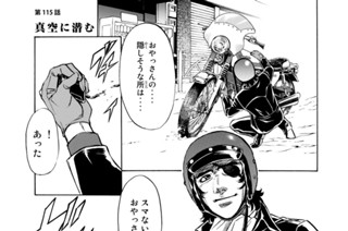 第１１５話 真空に潜む 표지