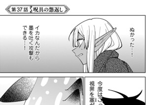 第３７話 呪具の怨返し 표지