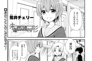 第155話 표지