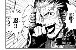 第４話 仁王は赫く染まる② 표지