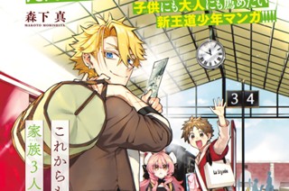 第２３話 サイショとラスト 표지