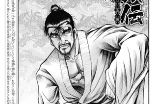 【第61話】 別働軍 표지