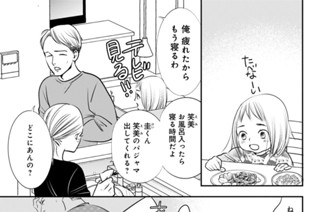 22화 特別番外編 第１話 百目鬼、３年生になりました。（２） 표지