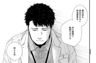 第８５話 総力戦① 표지