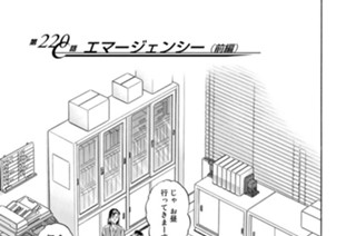 第２２０話 エマージェンシー（前編） 표지