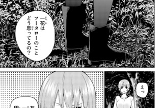 第２７話 結びの伝説 ２日目③ 표지