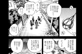 ≪＃２４０≫ カウント０（ゼロ） 표지
