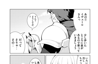 第３話 後編 旅の、仲間？ 표지