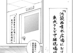 Ｌｉｎｅ．１４ Ｉｎｃｉｄｅｎｔ Ｒｏｏｍ インシデントルーム 표지