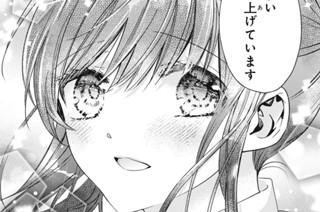 6話-3 秘密の夜③ 표지