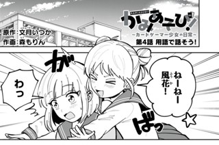 第４話 用語で話そう！ 표지