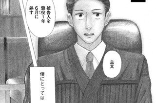 第１話 武蔵野地方裁判所 표지