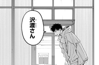 第６７話 だめな人 표지
