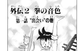 第４話 표지