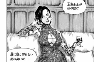 ＃１２２ 煙館に蠢く 표지