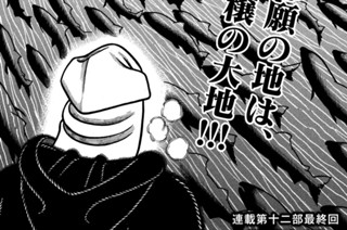 第１０７話 禁区 표지