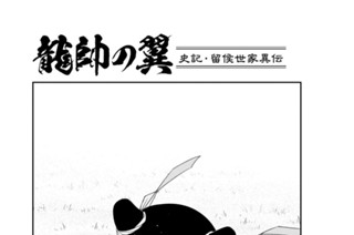 【第１１話 （１）】 표지