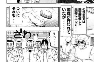 第７４話 自炊 표지