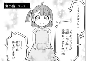 第５５話 ゴースト 표지