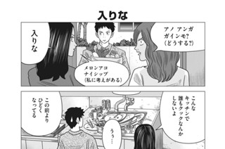 第２５話 표지