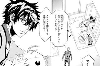第88譜 闘員医術師(2) 표지