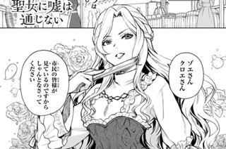 【第14話 (1)】チャリティバザー 표지