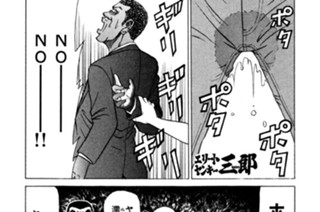 71화 第71話 ワイキキ大パニック!!の巻〈後編〉 표지