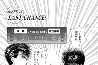 ＳＣＥＮＥ１２ ＬＡＳＴ ＣＨＡＮＣＥ！ 표지