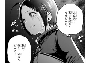 【第6話 (2)】愛♡（ラブ）世界平和（ピース） 표지