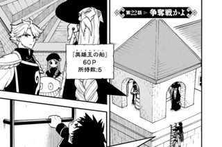 第２２話 争奪戦かよ 표지