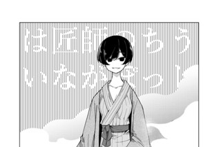 24화 第二〇話 有馬小便 표지