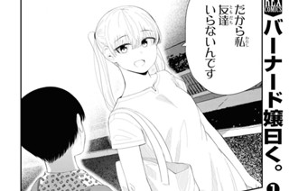 第35話 (2) 표지