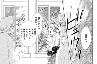 解剖ＦＩＬＥ．３８ 薔薇（ばら）と棘（とげ） ３ 표지
