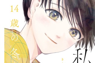 第２９話 うさぎ小屋 표지