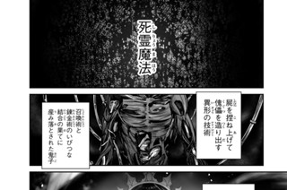 第２６話 師匠の名にかけて、おつかいです 표지