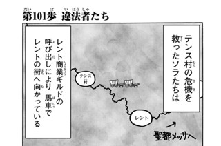 第１０１歩 違法者たち 표지