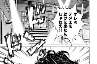 第１７話 レザボア６（シックス）（２） 표지