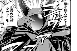第３３話 シヴァ見参！！ 표지