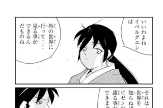 第１１１話 （２） 표지