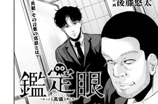 第１０話 優秀な人間 표지