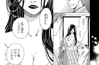 第67話 母の真実（2） 표지