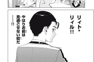 第7話 洗礼（後編） 표지