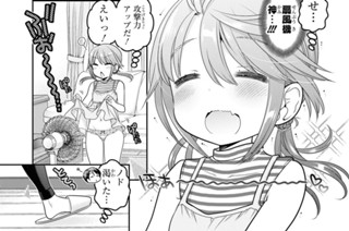 第23話 8月31日はパンツの日です(違うけど)(1) 표지