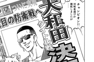 第８３話 視力（前編） 표지
