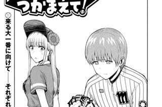 第１６８話 決戦前夜（前編） 표지