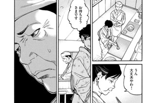 第５５話 髄膜腫② 표지